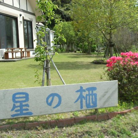 Minshuku Hoshi no Sumika Hotel Shibushi Eksteriør billede